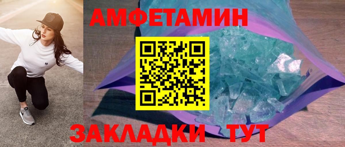 АМФЕТАМИН  Вход с VPN  Славянск-на-Кубани  это Telegram  Амфетамин 97% 