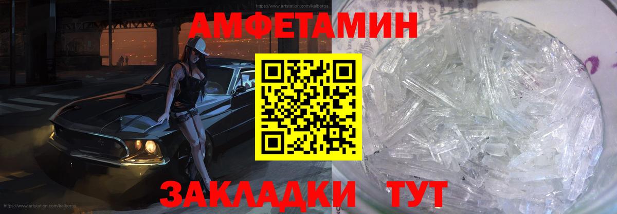 АМФ 97% Славянск-на-Кубани