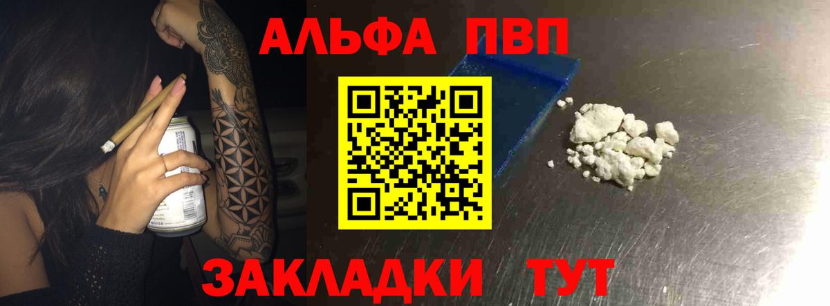 APVP крисы CK  Alfa_PVP VHQ  А ПВП  A PVP мука  Вход с VPN  Славянск-на-Кубани 