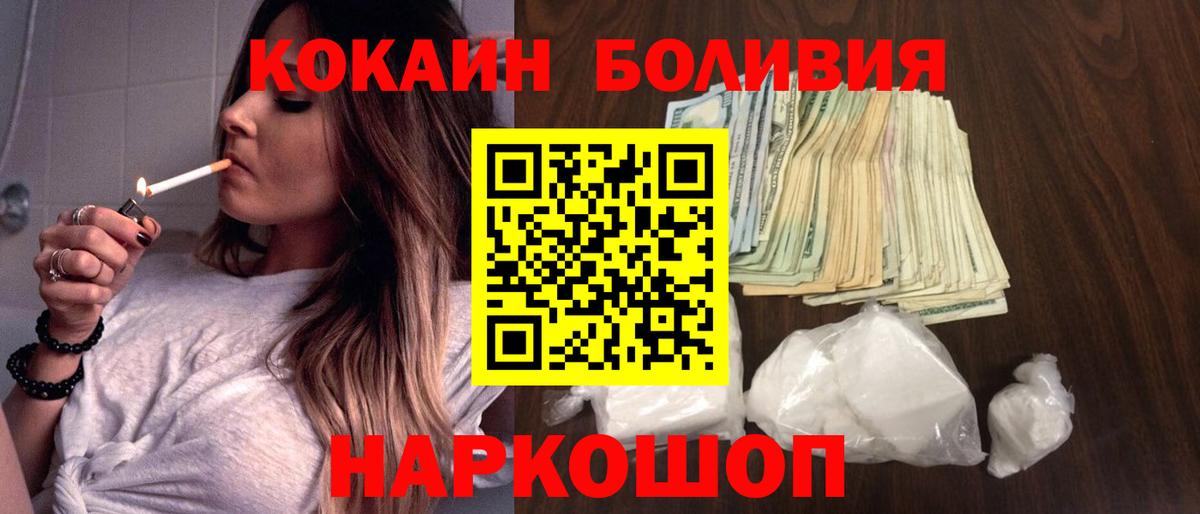 Славянск-на-Кубани  COCAIN FishScale  Вход с VPN 