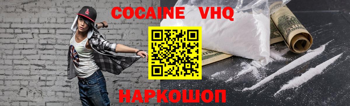 КОКАИН Эквадор Славянск-на-Кубани