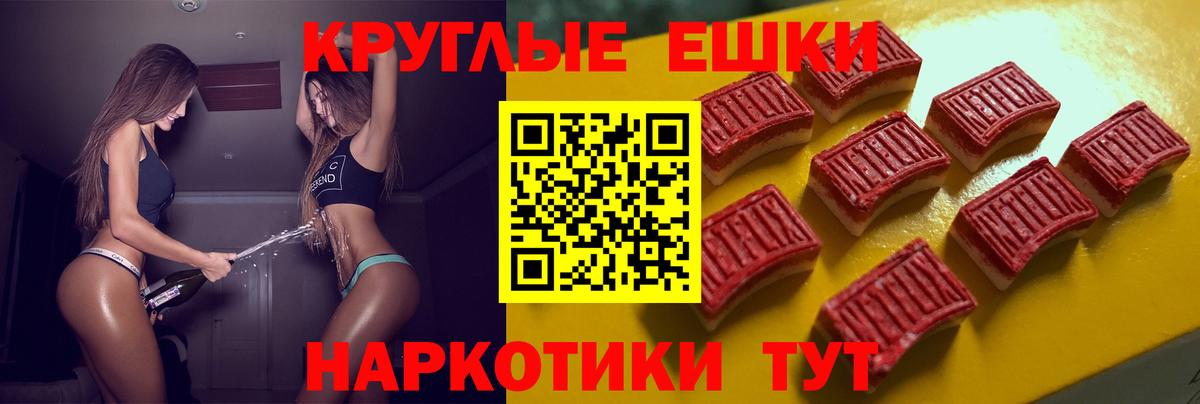 ЭКСТАЗИ  Вход с VPN  Славянск-на-Кубани  Ecstasy диски 