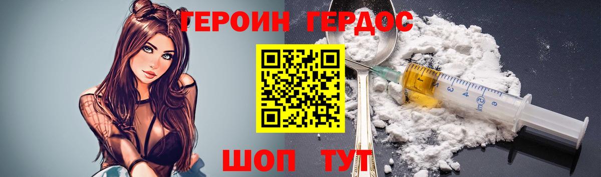 Героин гречка  Вход с VPN  Славянск-на-Кубани 
