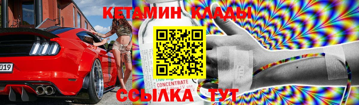 КЕТАМИН ketamine Славянск-на-Кубани