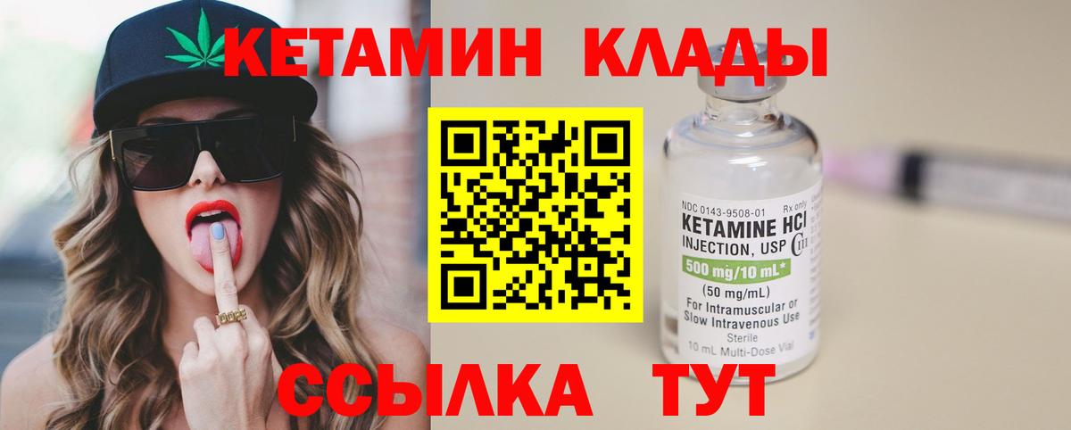 Кетамин VHQ  Вход с VPN  КЕТАМИН VHQ  Славянск-на-Кубани 