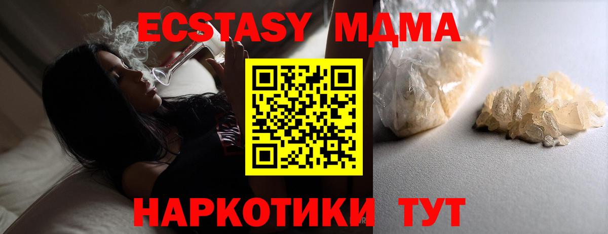 MDMA  MDMA VHQ  Вход с VPN  Славянск-на-Кубани  МДМА Molly 