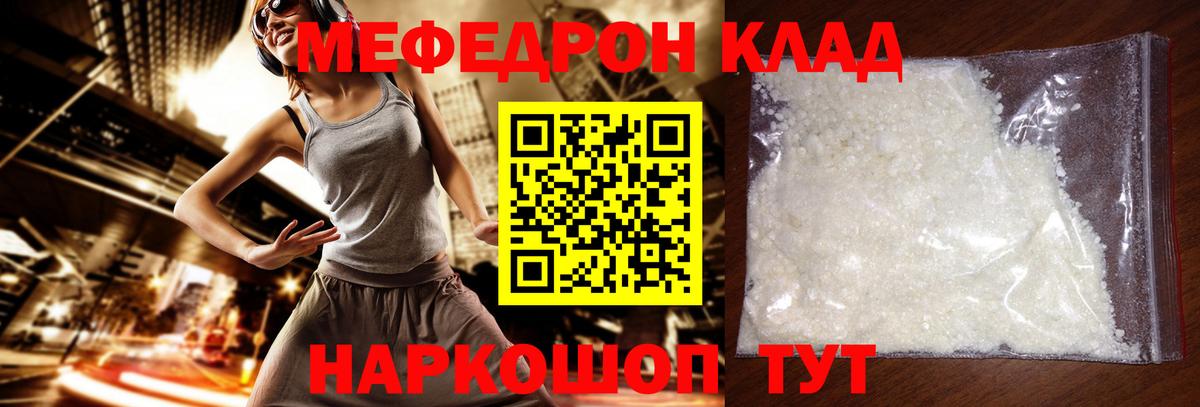 МЕФ мука Славянск-на-Кубани