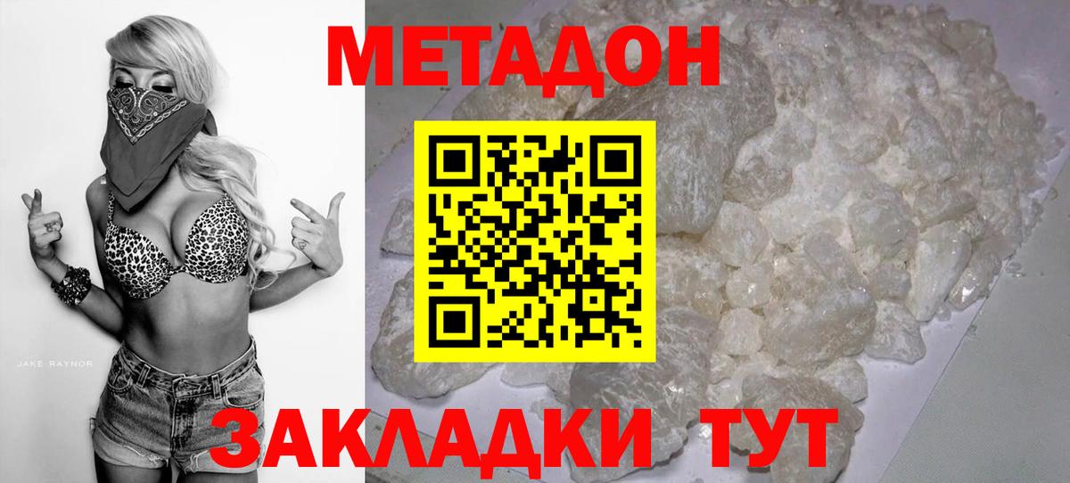 Метадон VHQ  маркетплейс формула  Славянск-на-Кубани  Вход с VPN 