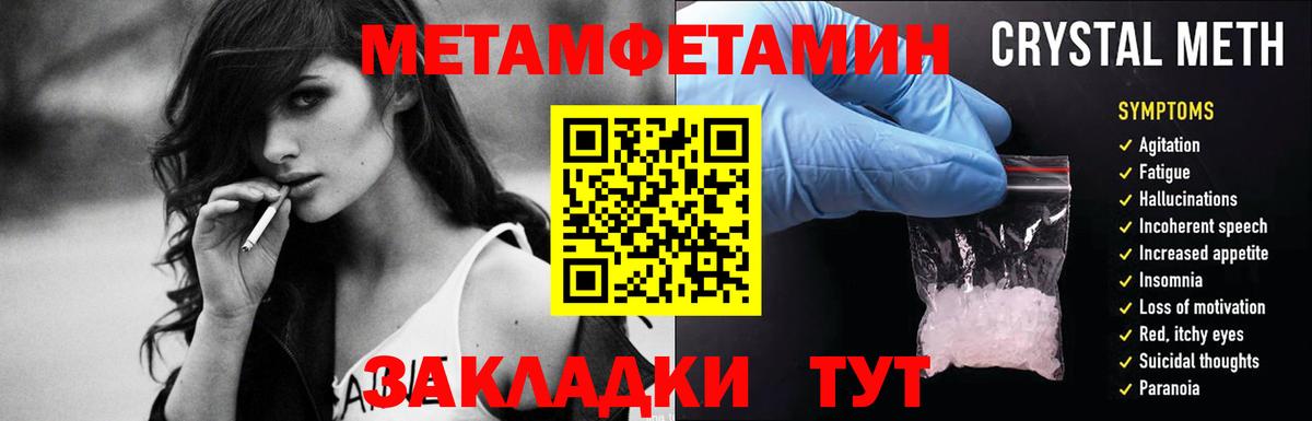Первитин пудра  Вход с VPN  Славянск-на-Кубани 