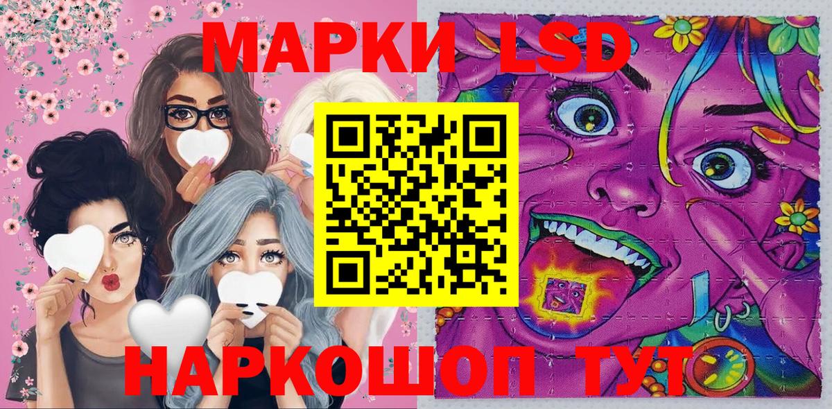 Наркотические марки 1,5мг Славянск-на-Кубани