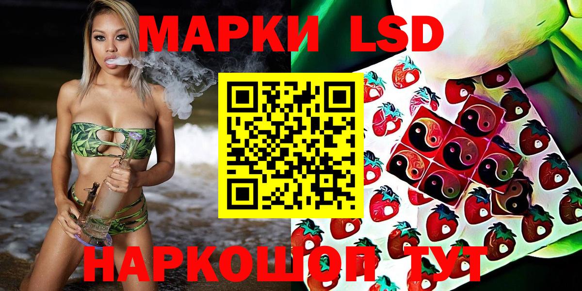 Славянск-на-Кубани  Марки NBOMe 1,5мг  Вход с VPN 