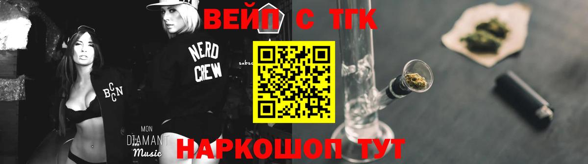 наркота  Дистиллят ТГК вейп  Вход с VPN  Славянск-на-Кубани 
